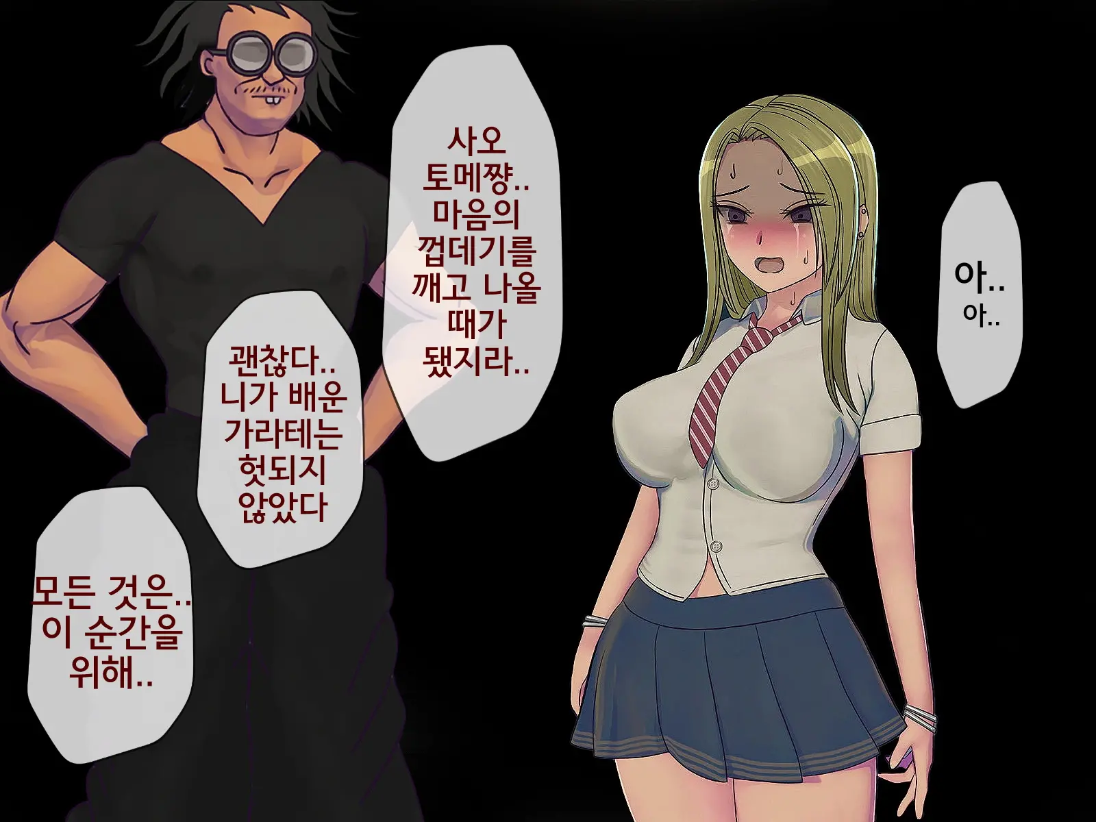 Sakusei Gakkyuu Saishuukai ~Seikaku Saiaku No Joshi Shika Inai Gakkou De Seiteki Ijime Seikatsu~ | 착정학급 최종화 ~성격 최악의 여자밖에 없는 학교에서 성적 왕따 생활~